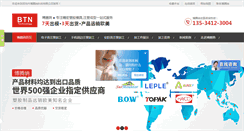 Desktop Screenshot of botengna.com